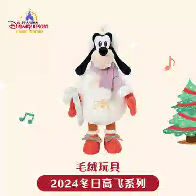 Disney 2024 37cm