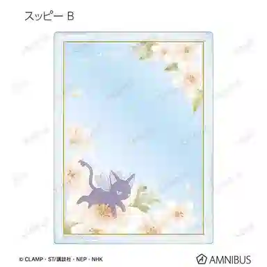 GuGuGuGu AMNIBUS Botania