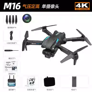 妙贝乐 无人机 折叠四轴飞行器 遥控玩具