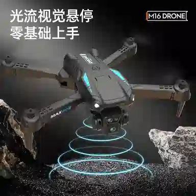 妙贝乐 无人机 折叠四轴飞行器 遥控玩具