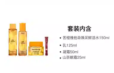梦妆 焕采鲜活护肤套装 保湿补水