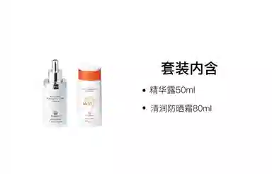 MAGELINE 50ml+80ml
