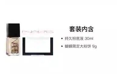 NARS 30ml+9g