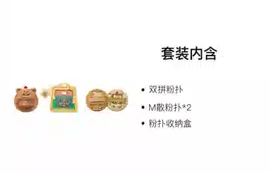 尔木萄  面包系列粉扑 定妆易上妆