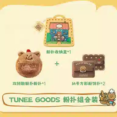 尔木萄  面包系列粉扑 定妆易上妆