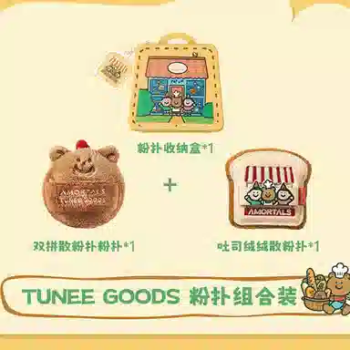 尔木萄  面包系列粉扑 定妆易上妆