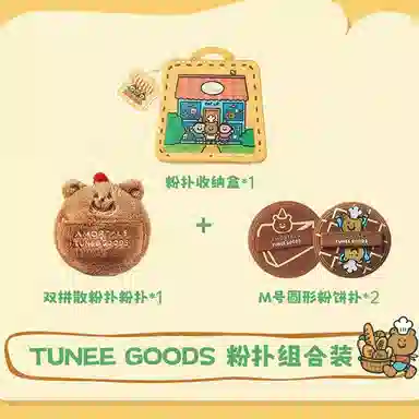 尔木萄  面包系列粉扑 定妆易上妆