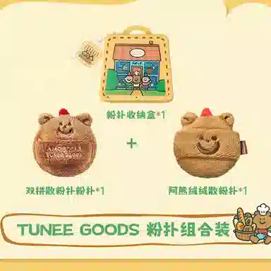 尔木萄  面包系列粉扑 定妆易上妆