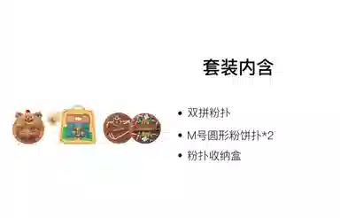 尔木萄  面包系列粉扑 定妆易上妆