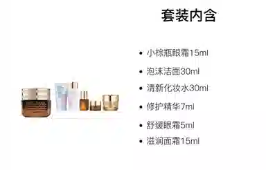 雅诗兰黛 亮肤润肤护肤套装 清爽修护 六件套