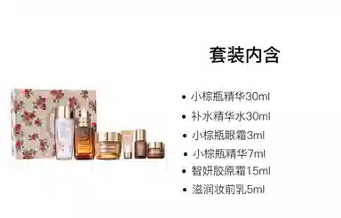 雅诗兰黛 小棕瓶护肤套装 舒缓保湿 六件套