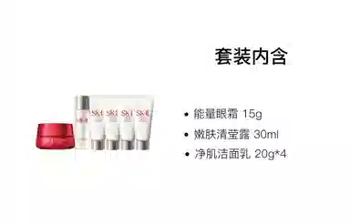 SK-II