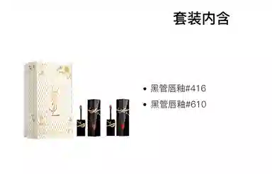 YSL 5.5ml+5.5ml
