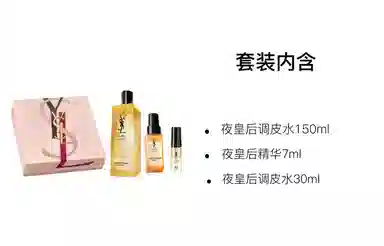 YSL 150ml+30ml+7ml