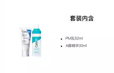 PMA 52ml+30ml