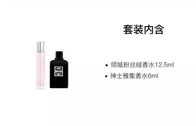 EDP 12.5ml+6ml