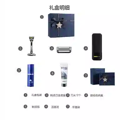 吉列 极光剃须刀 手动式 男士刮胡刀  精钢五刀头 全身水洗 五层刀片须刨刀非吉利送男神