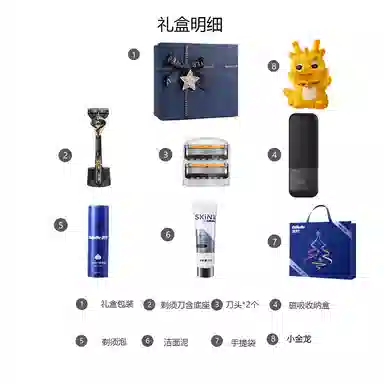 吉列 剃须刀 锋隐致顺手动 男士刮胡刀 吉列王者荣耀联名引力盒