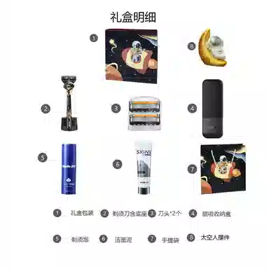 吉列 剃须刀 锋隐致顺手动 男士刮胡刀 吉列王者荣耀联名引力盒