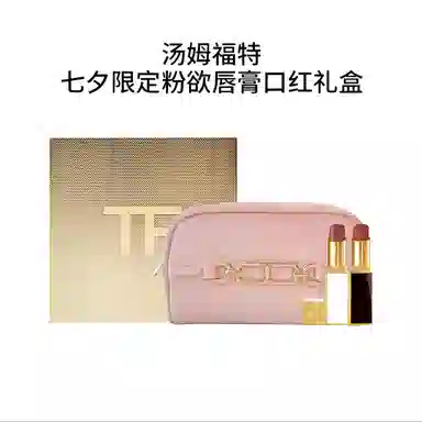 TOM FORD 3.3g+3.3g