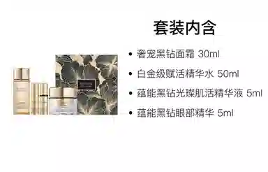 雅诗兰黛 限量保湿礼盒护肤套装 补水滋润 四件套