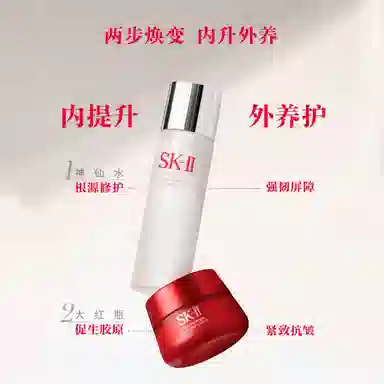 SK-II