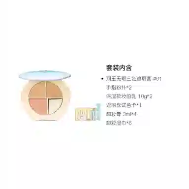 彩棠 持久 彩妆套装 遮瑕