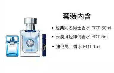 EDT 50ml+5ml50ml+5ml+1ml