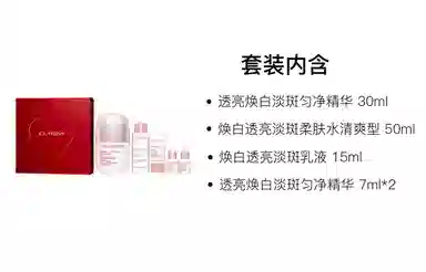 娇韵诗 小瓷瓶光芒亮肤礼盒护肤套装 保湿滋润补水 五件套