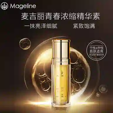 MAGELINE 35ml