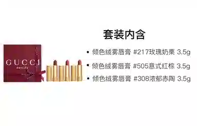 GUCCI 3.5g+3.5g+3.5g