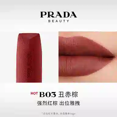 PRADA 12g+3.8g