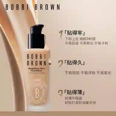 BOBBI BROWN 30ml