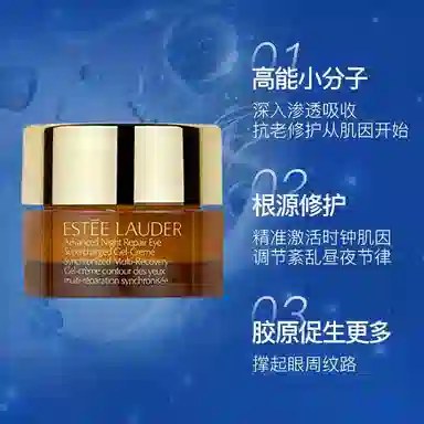 雅诗兰黛 第五代小棕瓶抗蓝光熬夜眼霜 轻奢珍珠小香风礼盒 紧致改善眼部暗沉