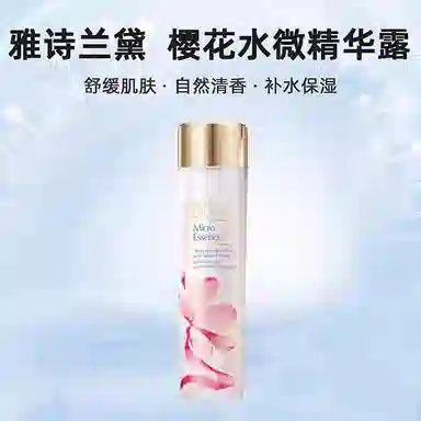 雅诗兰黛 樱花水 全新微精华原生液套礼盒装 舒缓提亮紧致 五件套