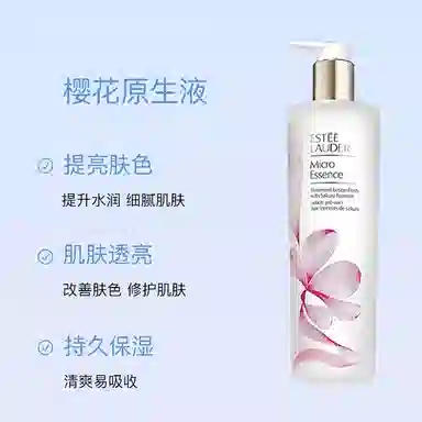 雅诗兰黛 樱花水 全新微精华原生液套礼盒装 舒缓提亮紧致 五件套