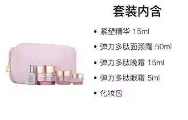 雅诗兰黛 焕采护理护肤套装 保湿紧致 五件套