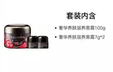 MAOGEPING 100g+25g100g+7g*2