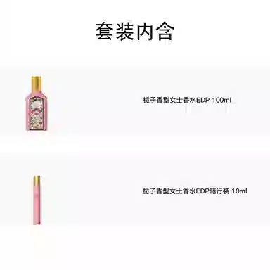 GUCCI 100ml+10ml