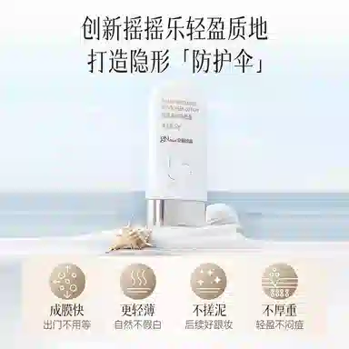 2.0 SPF50+ 50g50g*2