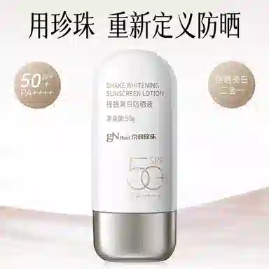 2.0 SPF50+ 50g50g*2