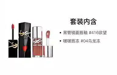 YSL 5.5ml+6ml