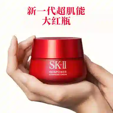 SK-II 520 50g