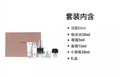 兰蔻 小黑瓶全明星入门套装 滋润保湿