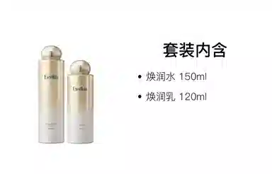 艾思诺娜 新版水乳套装 保湿