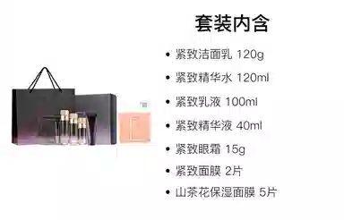 透真 类蛇毒抗皱化妆品护肤套装 淡纹紧致保湿滋润 洗面奶+水乳+眼霜+面膜