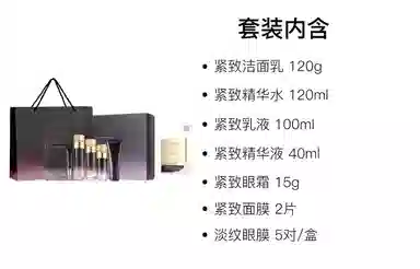 透真 类蛇毒抗皱化妆品护肤套装 淡纹紧致保湿滋润 洗面奶+水乳+眼霜+面膜