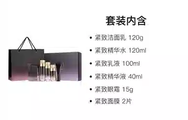 透真 类蛇毒抗皱化妆品护肤套装 淡纹紧致保湿滋润 洗面奶+水乳+眼霜+面膜