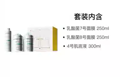 CHRISTINA 4 300ml+250ml+250ml