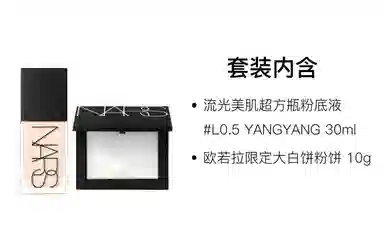 NARS 10g+30ml